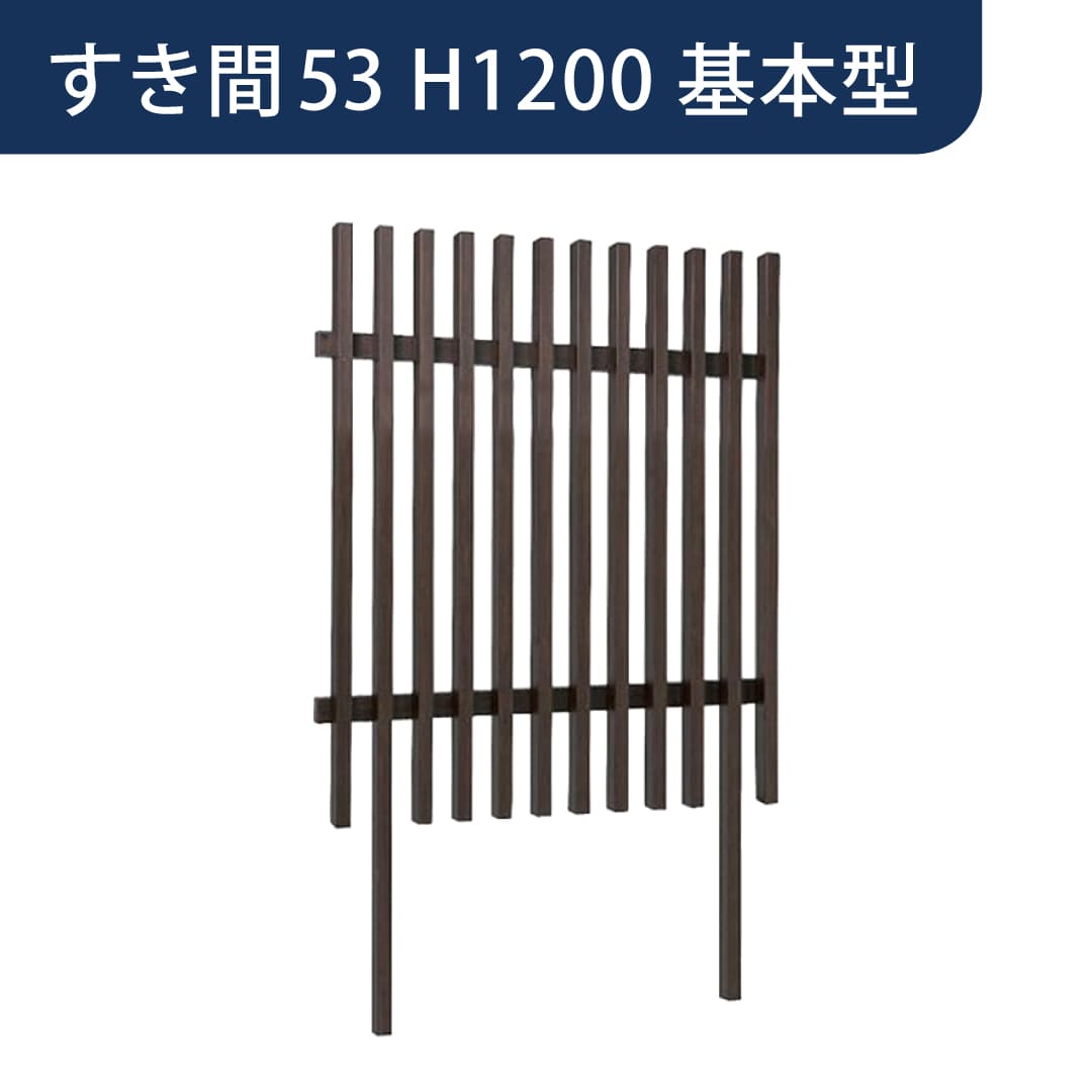 千本格子足付ユニット 30×50(格子すき間53mm) 基本型 W1000×H1200 チャコールグレー 97285200 タカショー