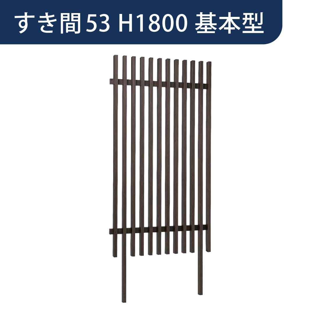 千本格子足付ユニット 30×50(格子すき間53mm) 基本型 W1000×H1800 アクティオーク 00126385 タカショー