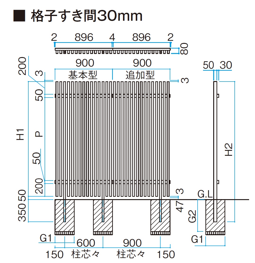 図面：格子すき間30mm