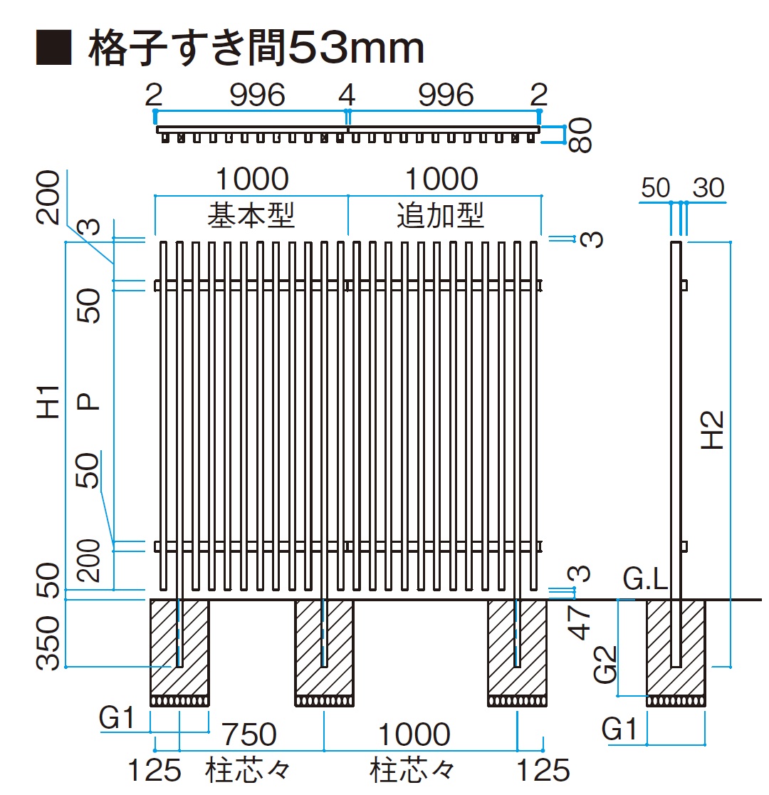 図面：格子すき間53mm