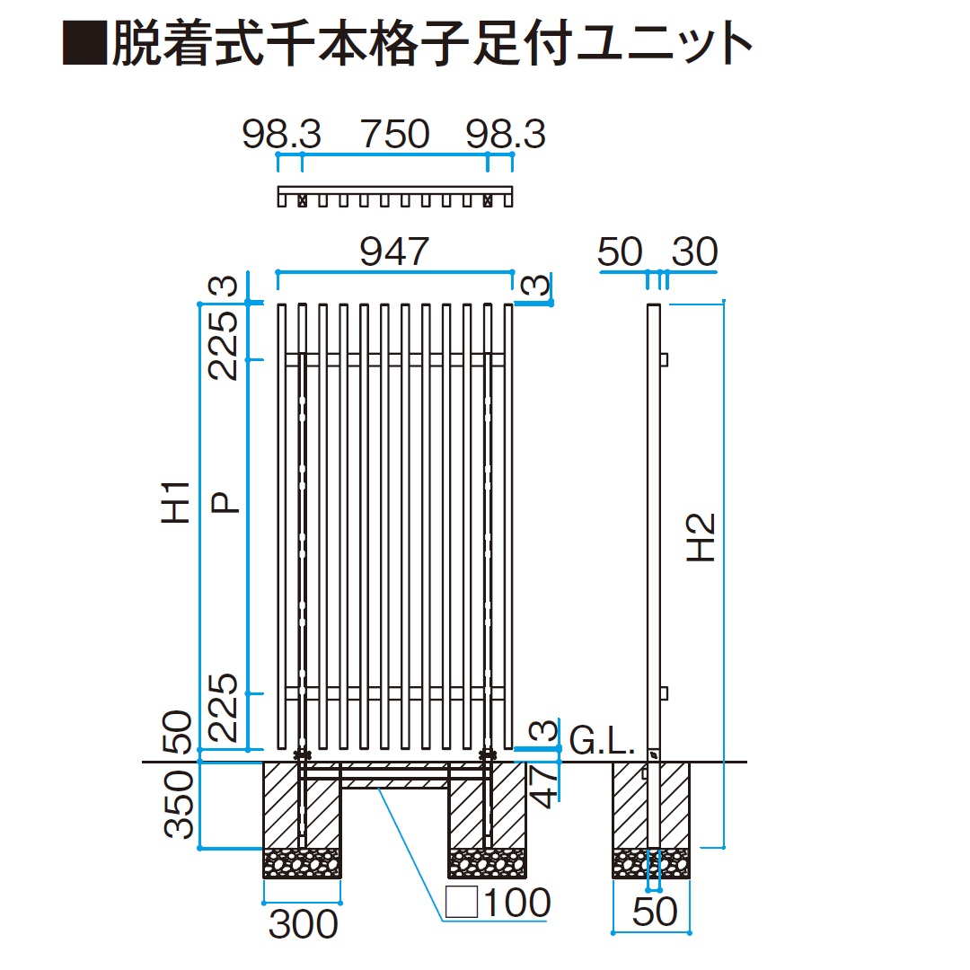 脱着式 千本格子足付ユニット W947×H2000 ウォールナット 97494800 タカショー
