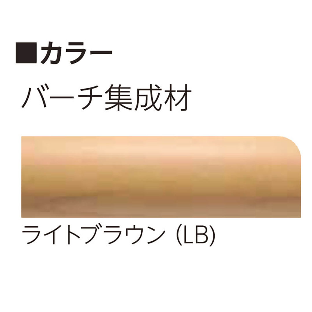 補助手すり バウムNライン ライトブラウン  I型 L800 天然木 バーチ ナカ工業