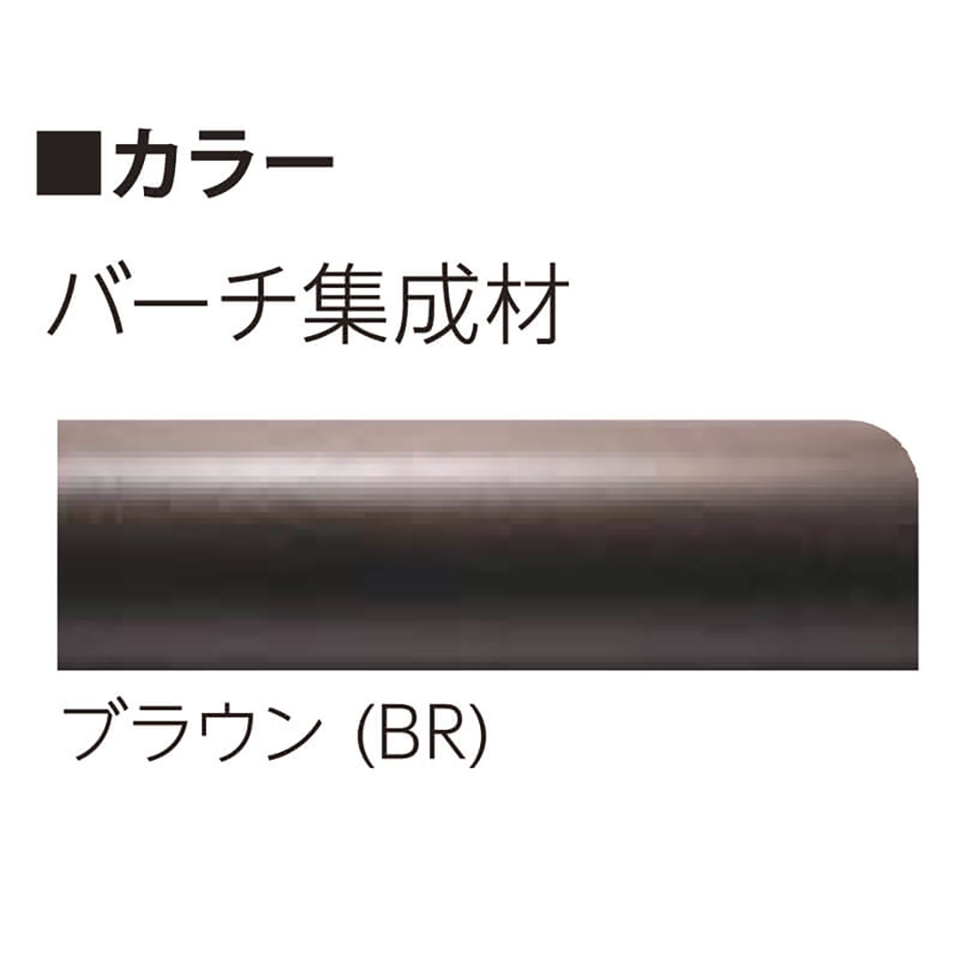 補助手すり バウムNライン ブラウン I型 L600 天然木 バーチ ナカ工業