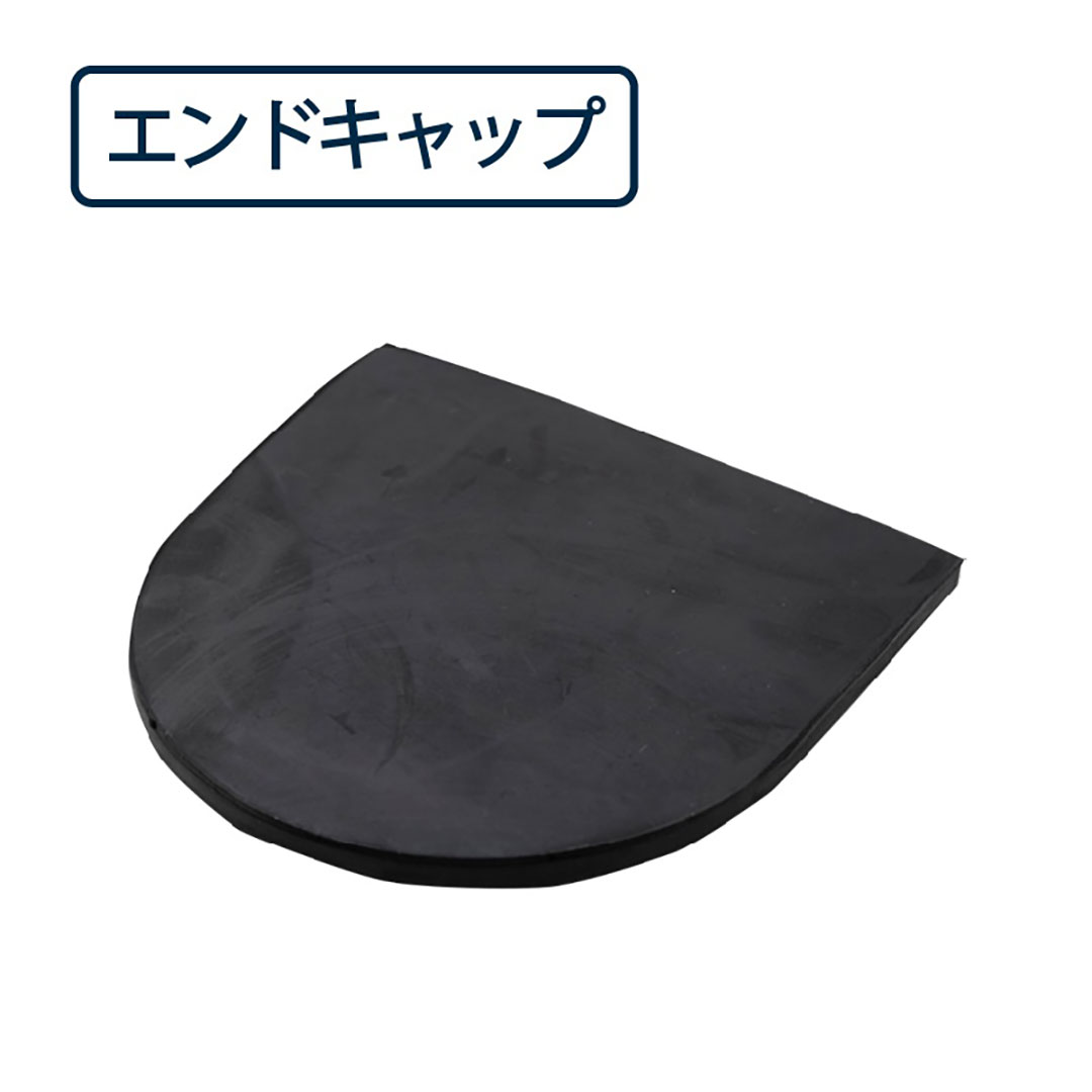 カーストッパー用 エンドキャップ(側面キャップ) NCD-1010用 ナカ工業(法人限定)