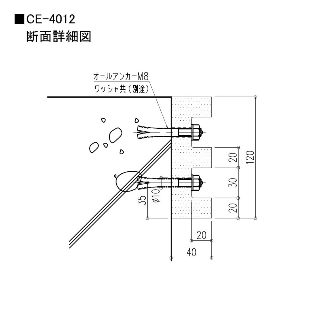 カーストッパー CEタイプ 1m（無垢･E型）CE-4012 ナカ工業（法人限定）
