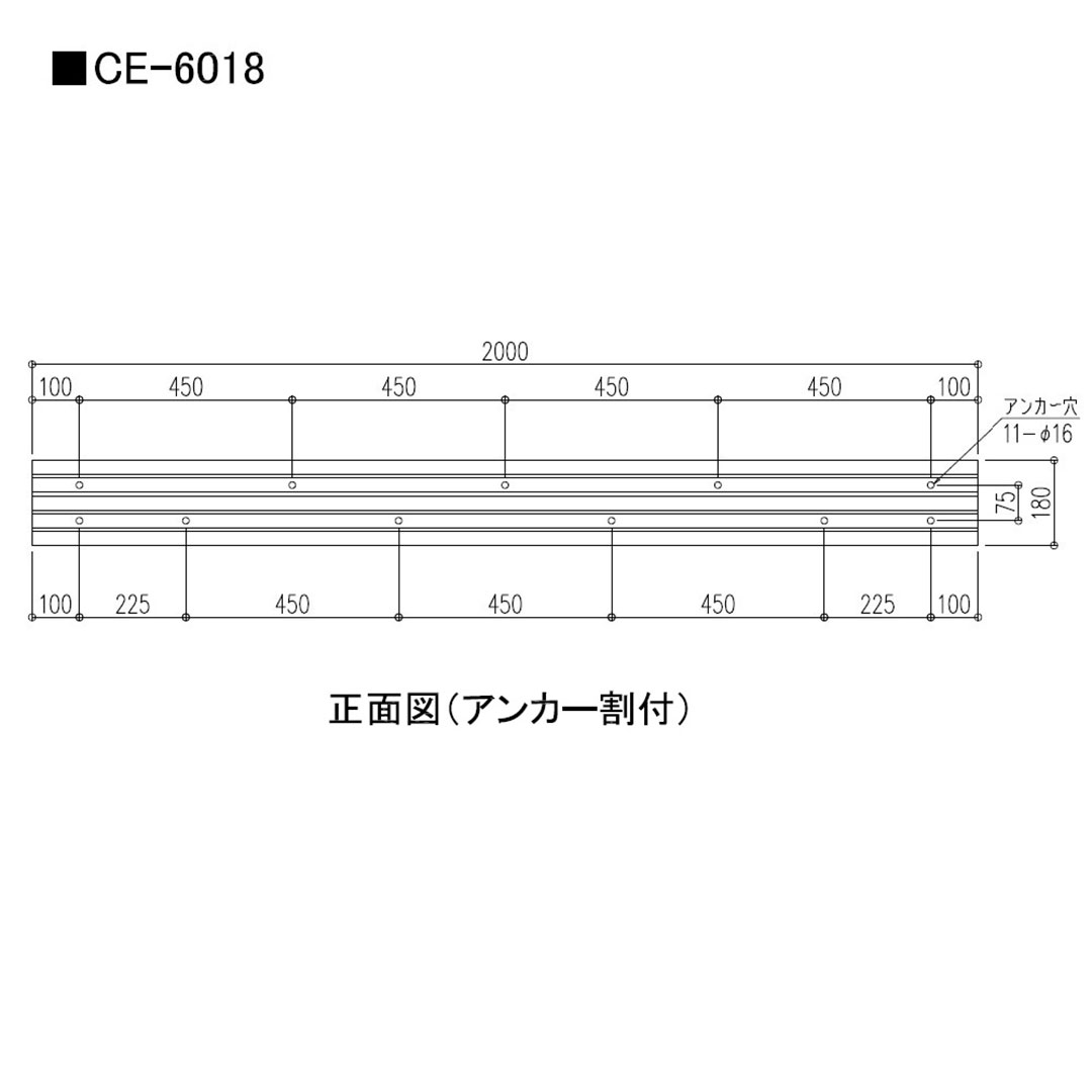 カーストッパー CEタイプ 1m（無垢･E型）CE-6018 ナカ工業（法人限定）