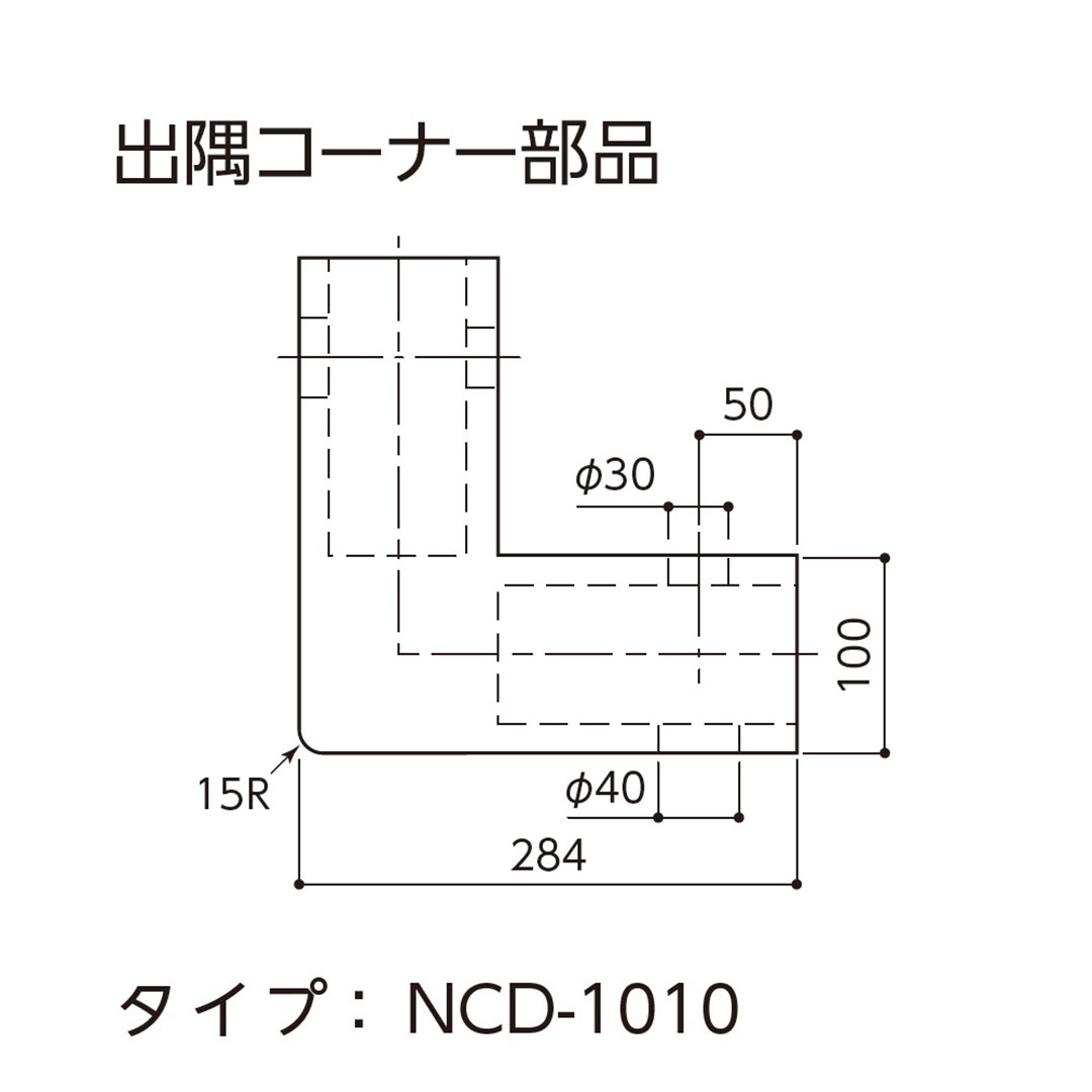 カーストッパー用 出隅コーナー部品 NCD-1010用 ナカ工業（法人限定）