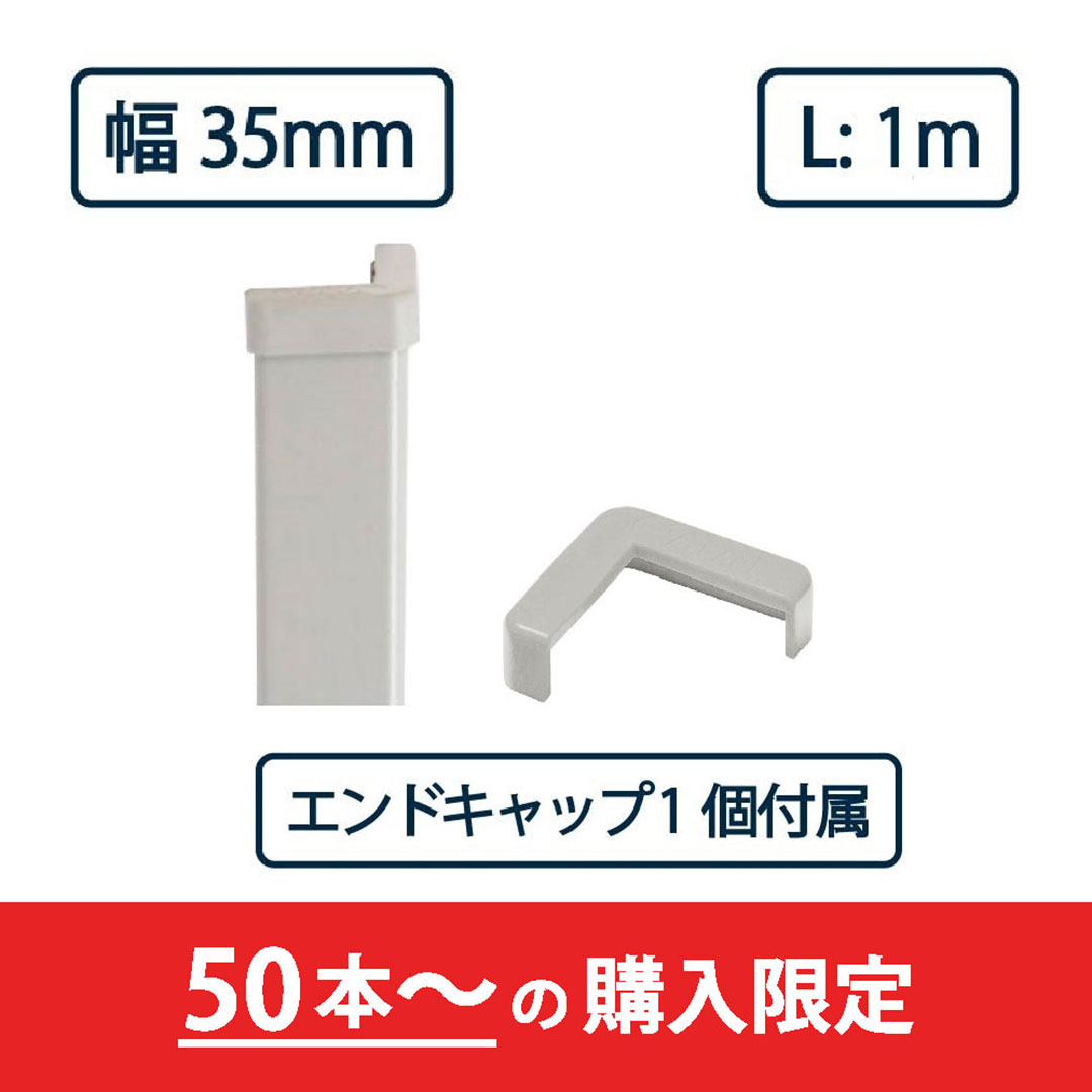 コーナーガード NPC-3535V 1m グレー【エンドキャップ1個付属】ナカ工業 駐車場 保護材【購入数：50セット以上】（法人限定）