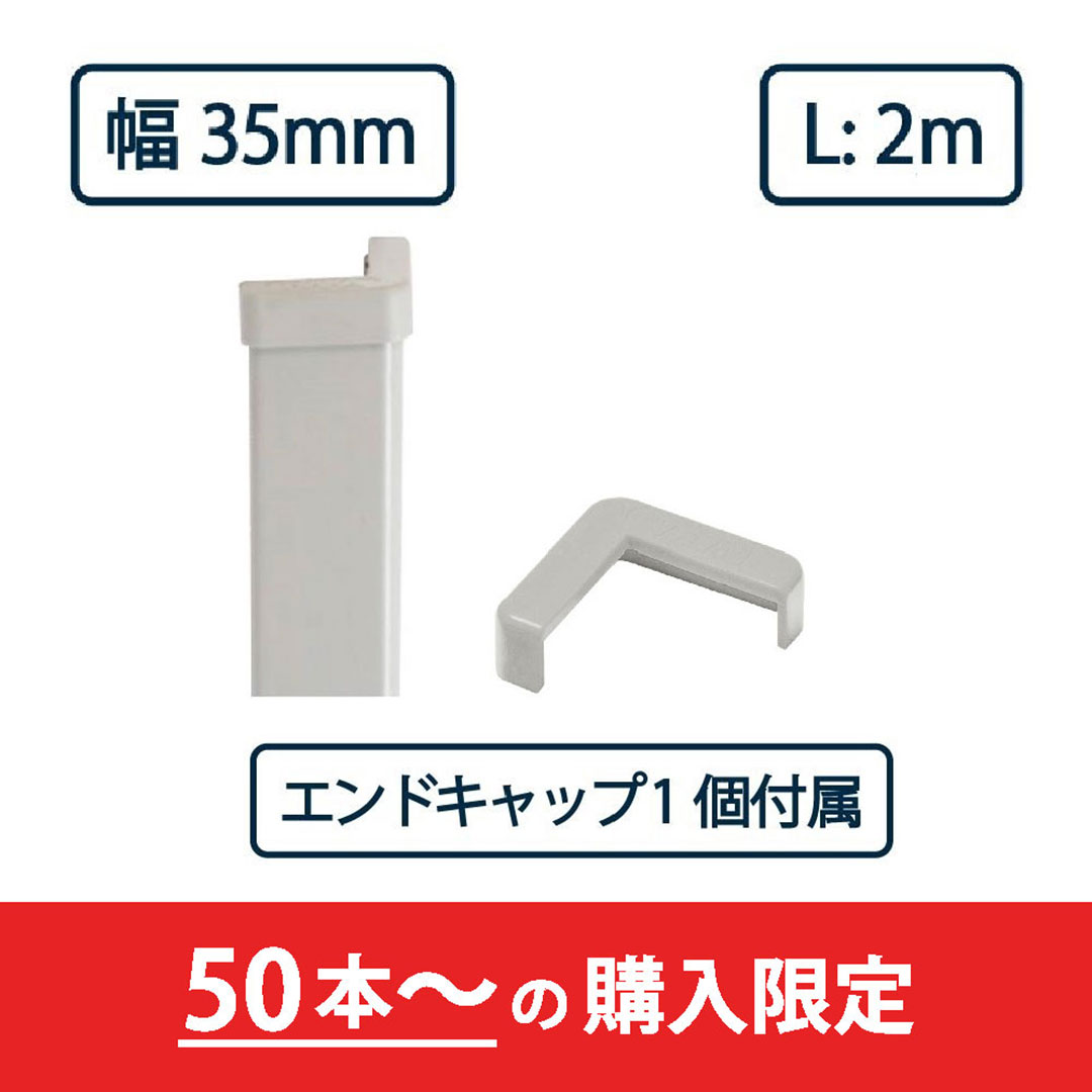 コーナーガード NPC-3535V 2m グレー【エンドキャップ1個付属】ナカ工業 駐車場 保護材【購入数：50セット以上】（法人限定）