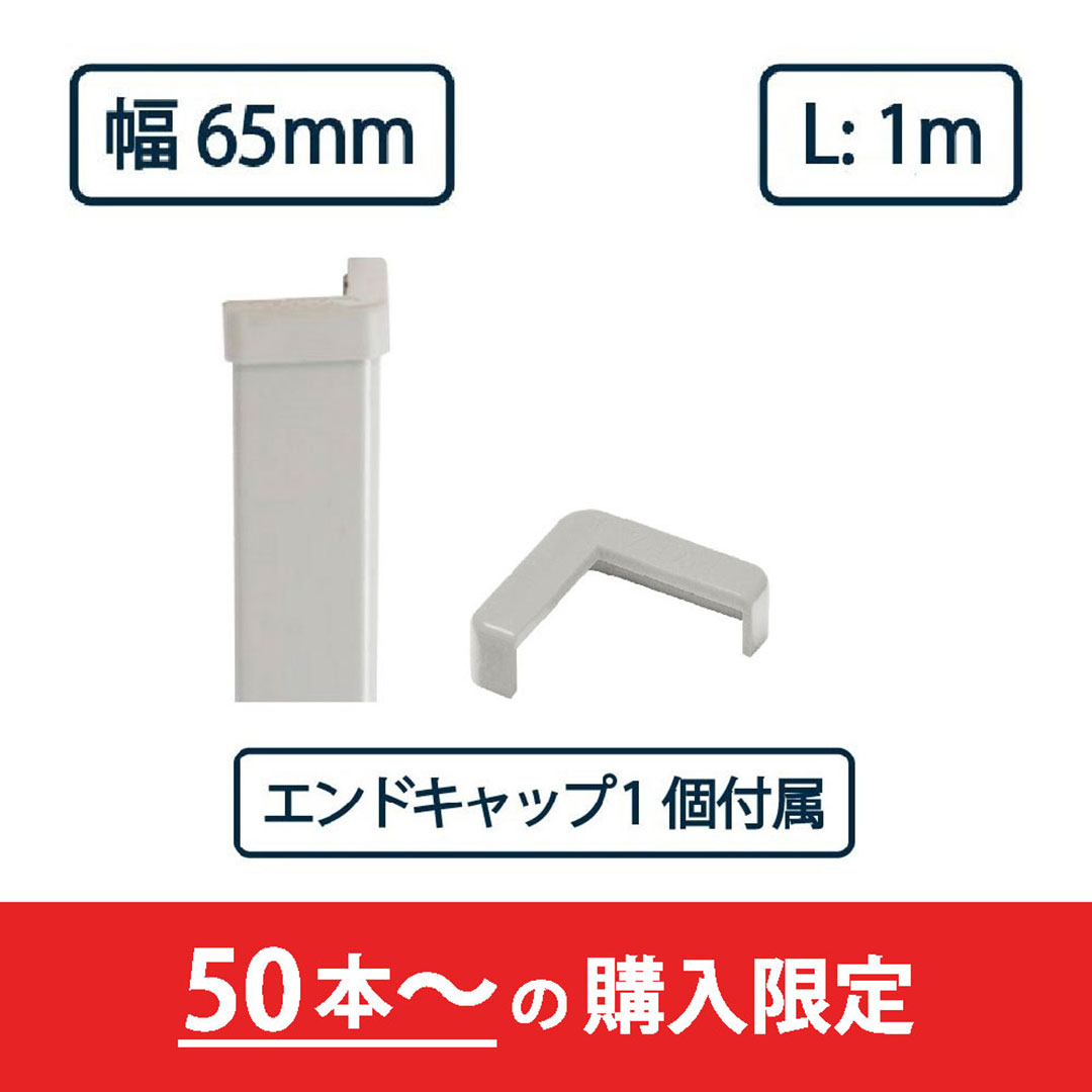 コーナーガード NPC-6565V 1m グレー【エンドキャップ1個付属】ナカ工業 駐車場 保護材【購入数：50セット以上】（法人限定）