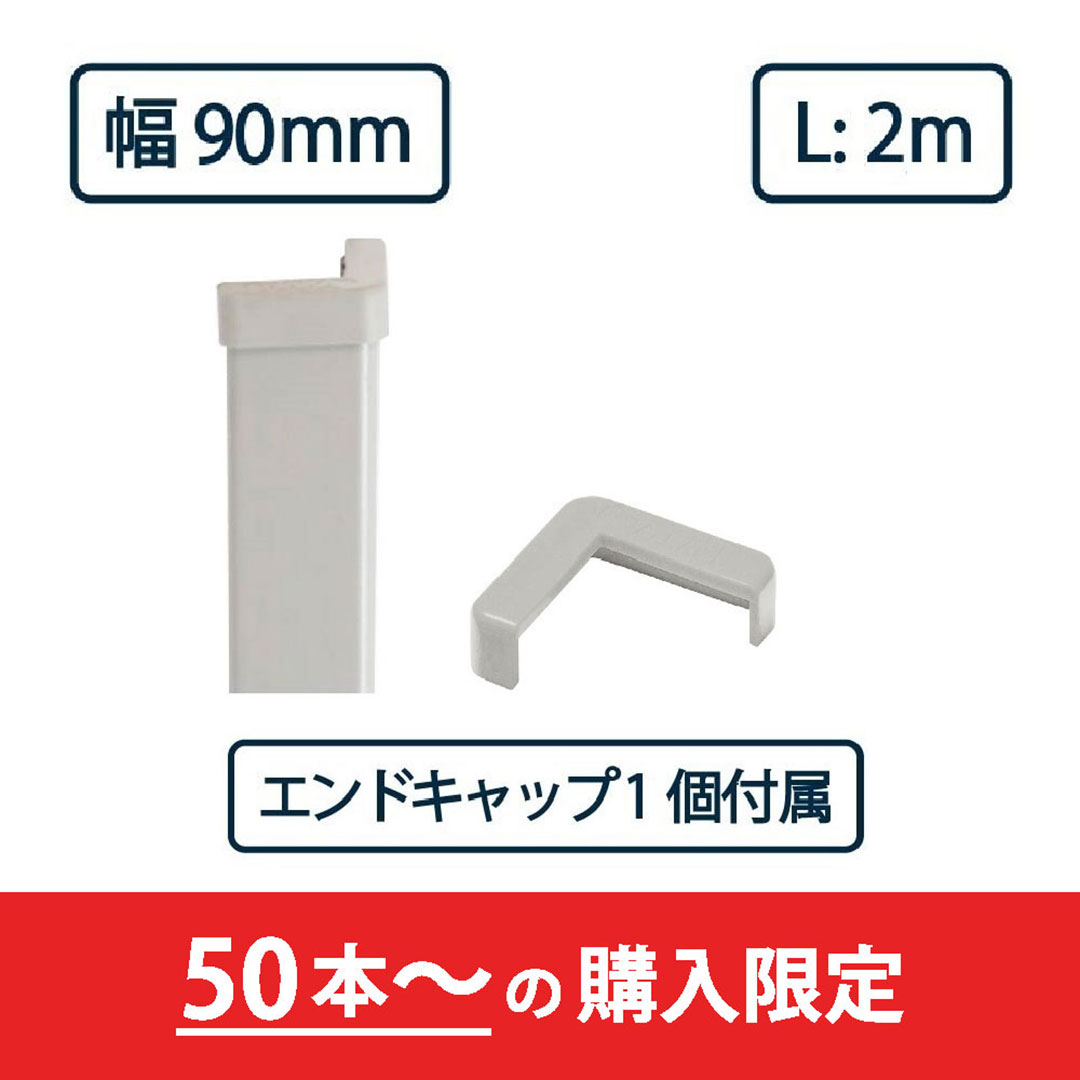 コーナーガード NPC-9090V 2m グレー【エンドキャップ1個付属】ナカ工業 駐車場 保護材【購入数：50セット以上】（法人限定）