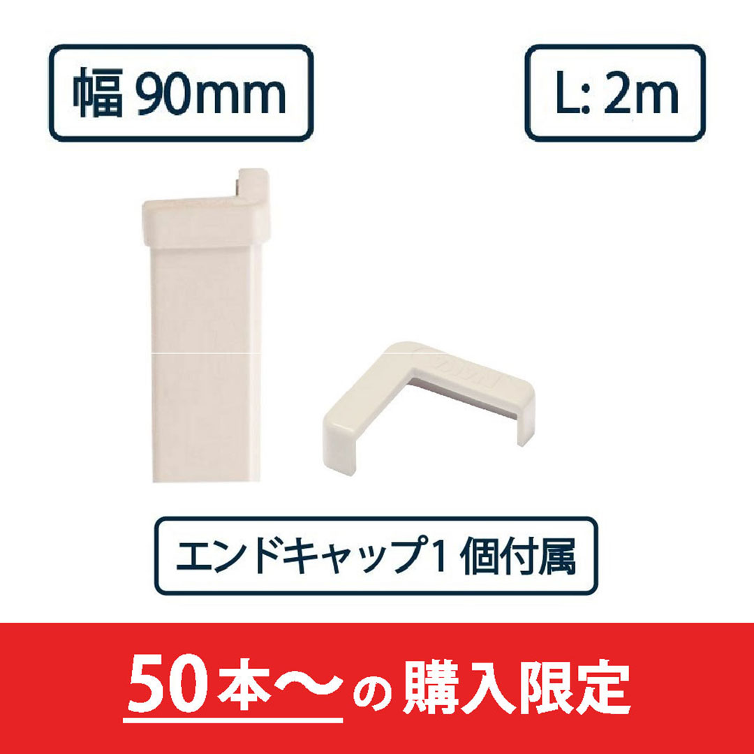 コーナーガード NPC-9090V 2m アイボリーホワイト【エンドキャップ1個付属】ナカ工業 駐車場 保護材【購入数：50セット以上】（法人限定）