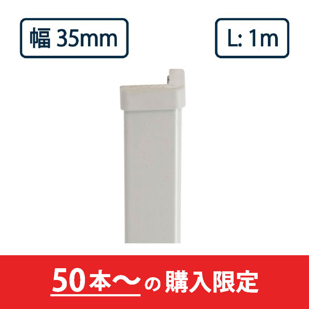 コーナーガード NPC-3535V 1m グレー ナカ工業 駐車場 保護材【購入数：50本以上】（法人限定）