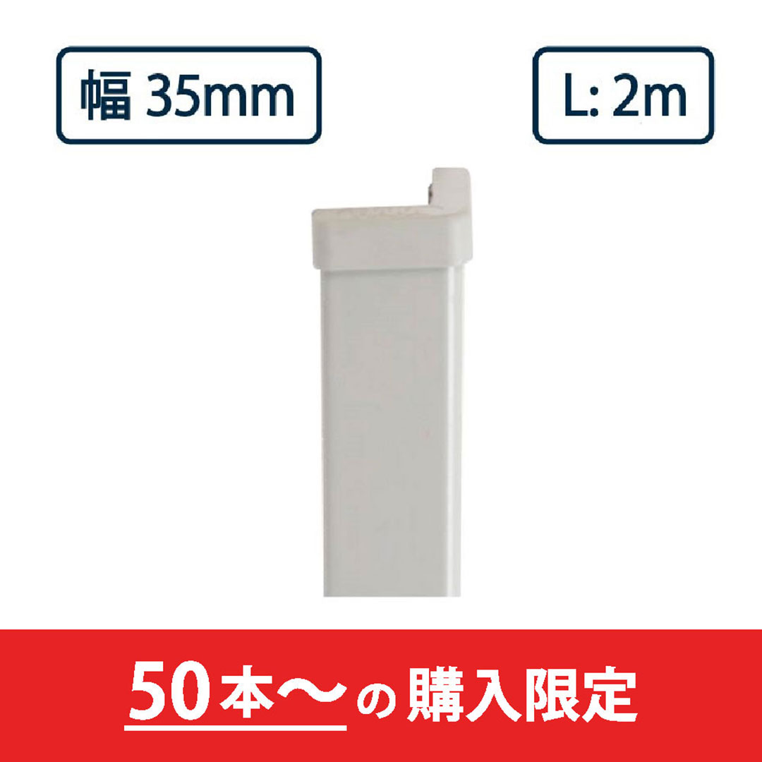 コーナーガード NPC-3535V 2m グレー ナカ工業 駐車場 保護材【購入数：50本以上】（法人限定）