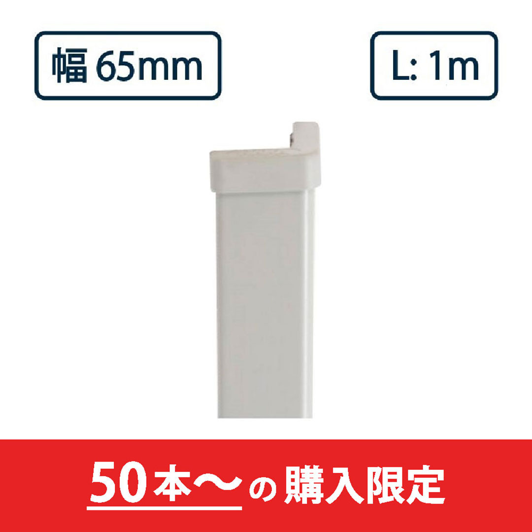 コーナーガード NPC-6565V 1m グレー ナカ工業 駐車場 保護材【購入数：50本以上】（法人限定）