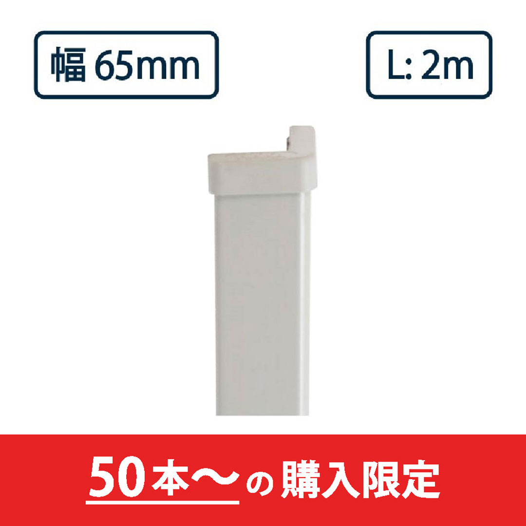 コーナーガード NPC-6565V 2m グレー ナカ工業 駐車場 保護材【購入数：50本以上】（法人限定）