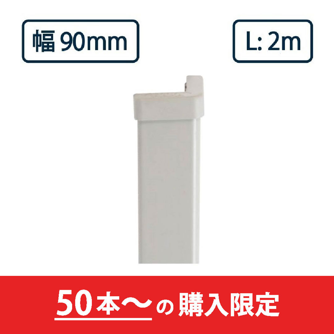 コーナーガード NPC-9090V 2m グレー ナカ工業 駐車場 保護材【購入数：50本以上】（法人限定）