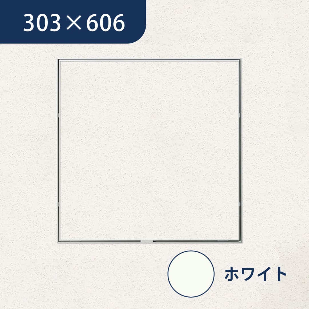 天井点検口 ハイハッチ ホワイト MMⅡ HHMMⅡf-3060W 目地 303×606 白 点検口 ナカ工業