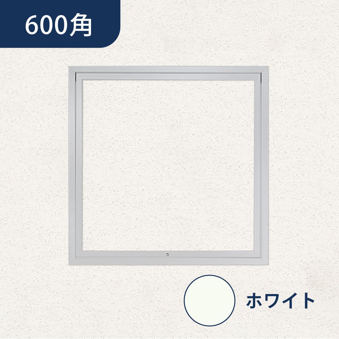 天井点検口 ハイハッチ ホワイト NT HHNT-606W 気密 606×606 白 A4等級 遮音 点検口 ナカ工業