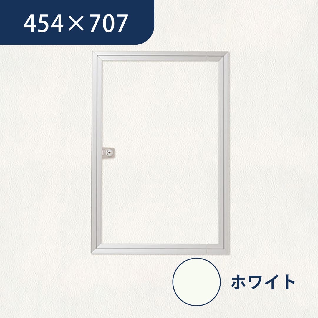 壁点検口 ウォールハッチ 鍵付 ホワイト WHA-4570W 額縁 電着塗装 454×707 白 左右両開き 点検口 ナカ工業