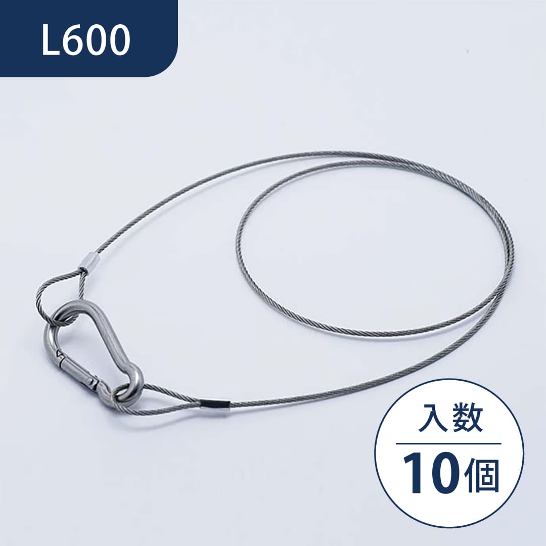 落下防止ワイヤー 内枠 L600【ケース販売】10本入 天井点検口 天井下地材 外枠  ワイヤー ナカ工業