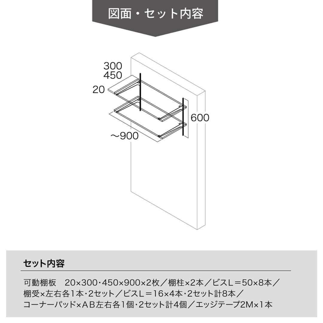 可動棚板セット Bタイプ 1セット D450 2段 シェルホワイト×SSホワイト KTB2D4-W-LW 南海プライウッド