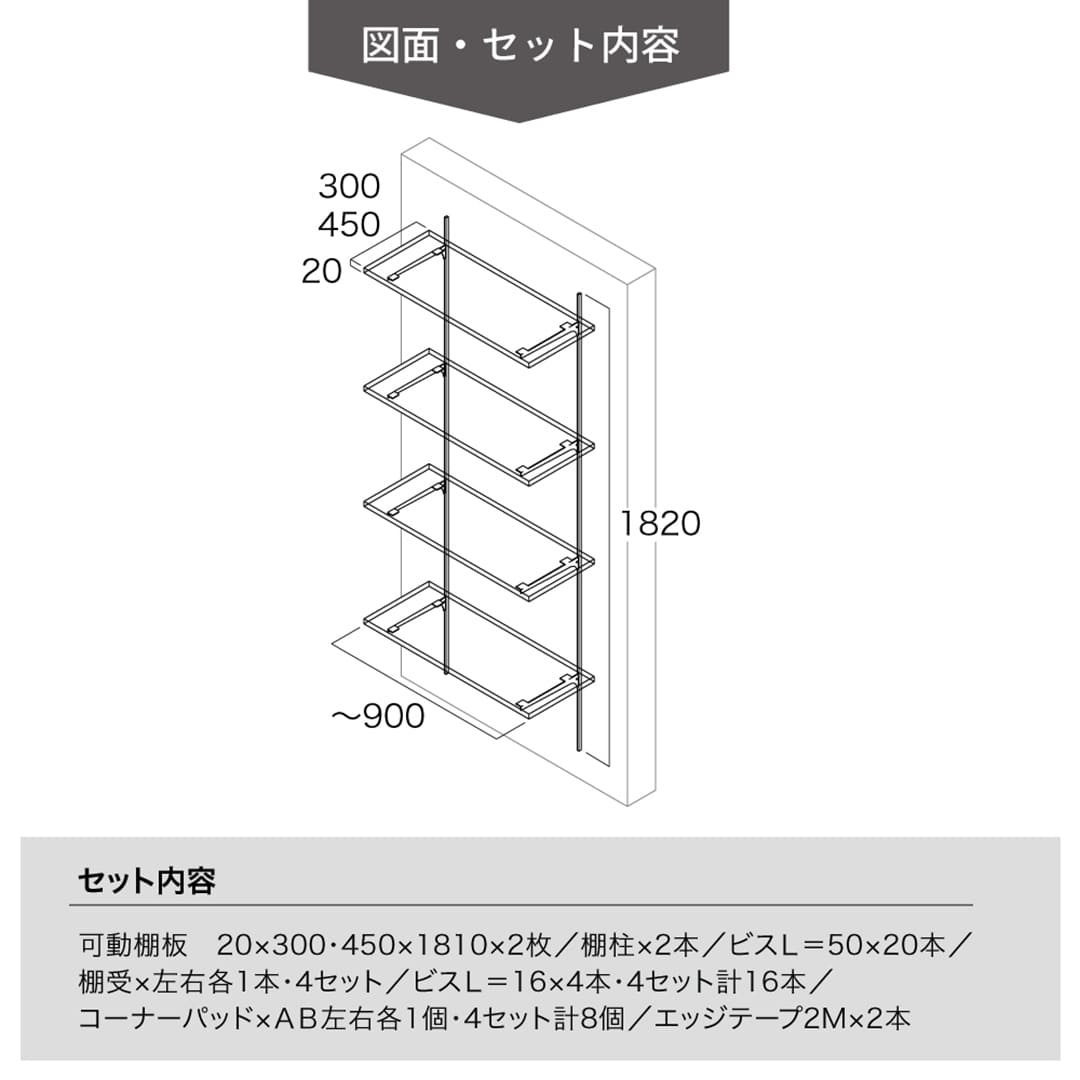 可動棚板セット Bタイプ 1セット D300 4段 シェルホワイト×SSホワイト KTB4D3-W-LW-A 南海プライウッド