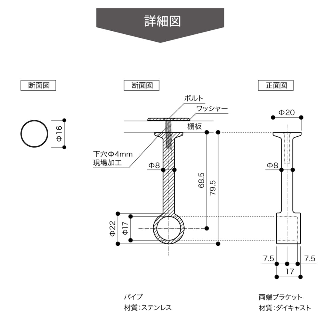 可動棚板セット Bタイプ用上吊パイプ Φ16 L512mm シルバー KTB-HPW6 南海プライウッド