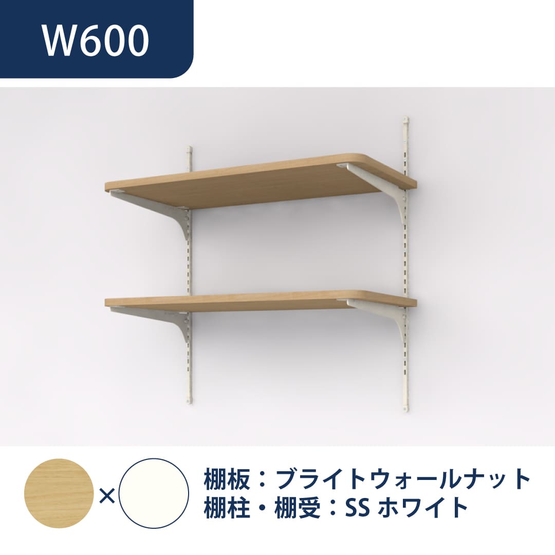 可動棚板セット Bタイプ D300 W600 2段 ブライトウォールナット×SSホワイト KTB2D3W6-W-IJ 南海プライウッド