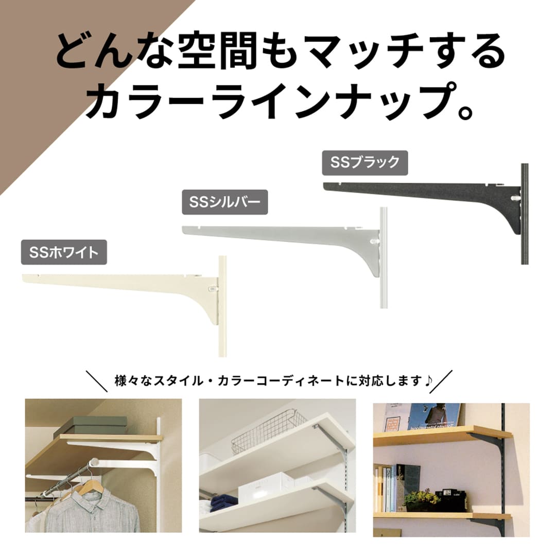 アームハング棚柱SS 棚柱【ケース販売】2本入 L1820 SSブラック SS-H18B-2 南海プライウッド