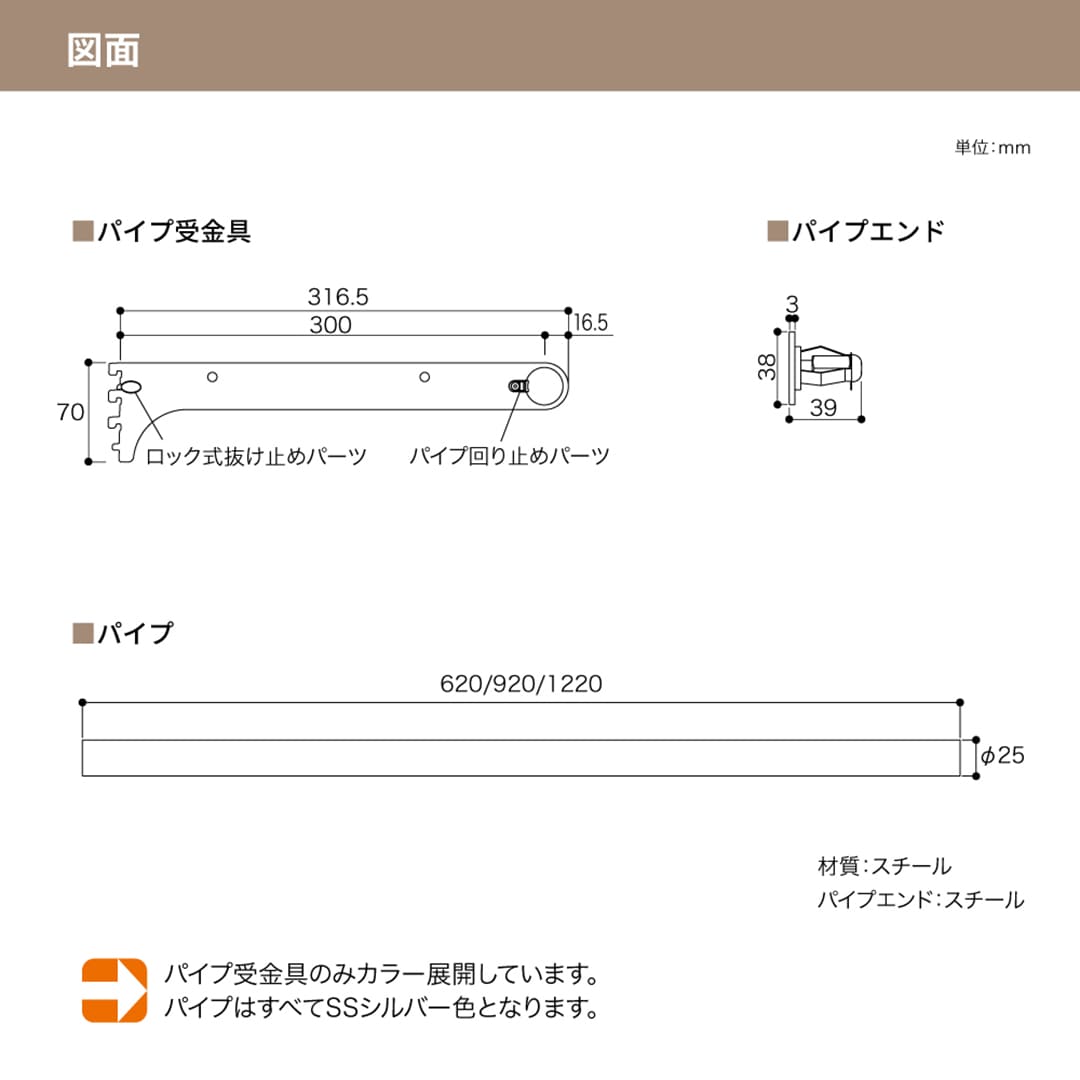 アームハング棚柱SS ハンガーパイプ Φ25 1セット W920 SSホワイト SS-HPW9W 南海プライウッド