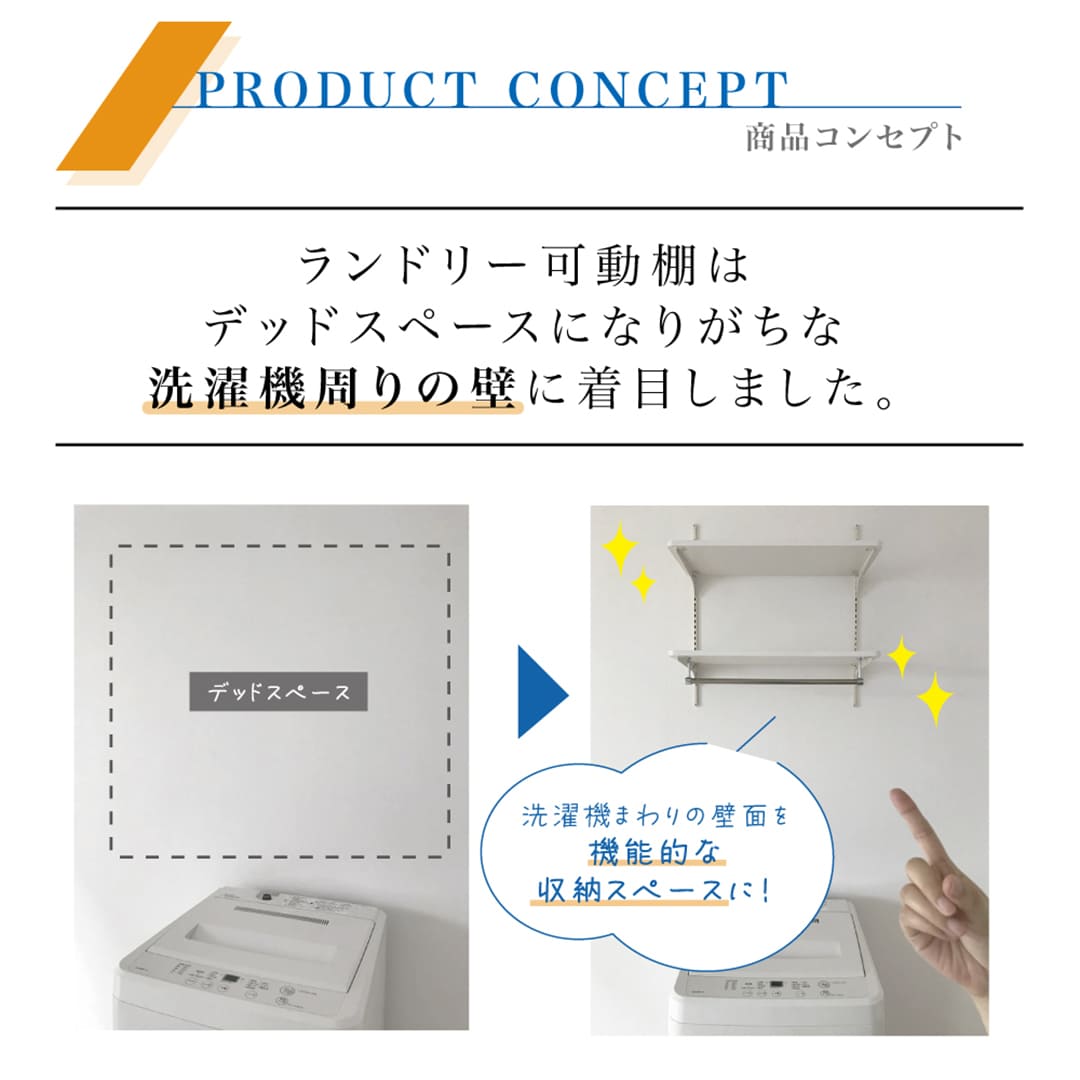 ランドリー可動棚 1セット D300 2段 クリアホワイト×SSホワイト LT2P-CW-A 南海プライウッド