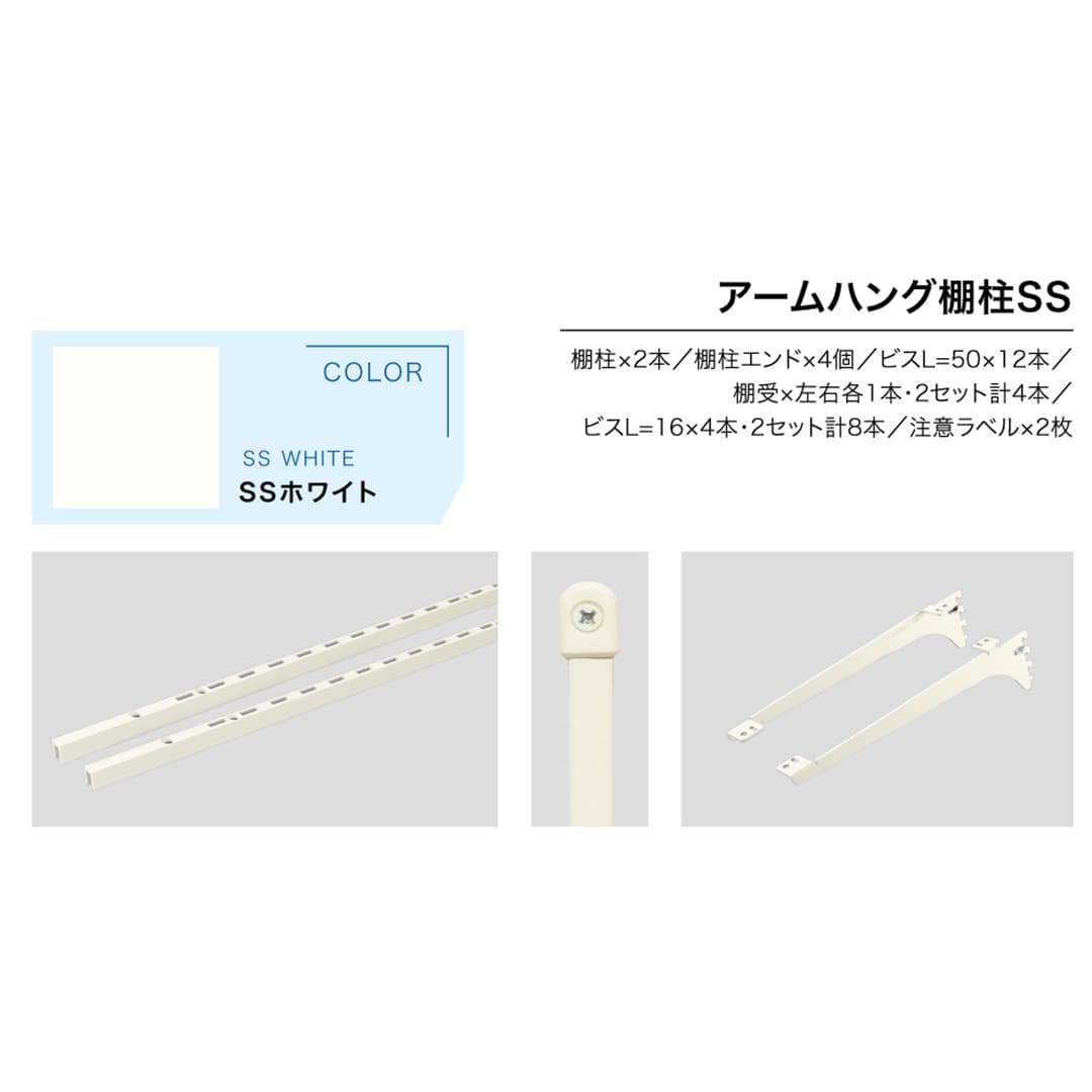 ランドリー可動棚 1セット D300 2段 クリアホワイト×SSホワイト LT2P-CW-A 南海プライウッド
