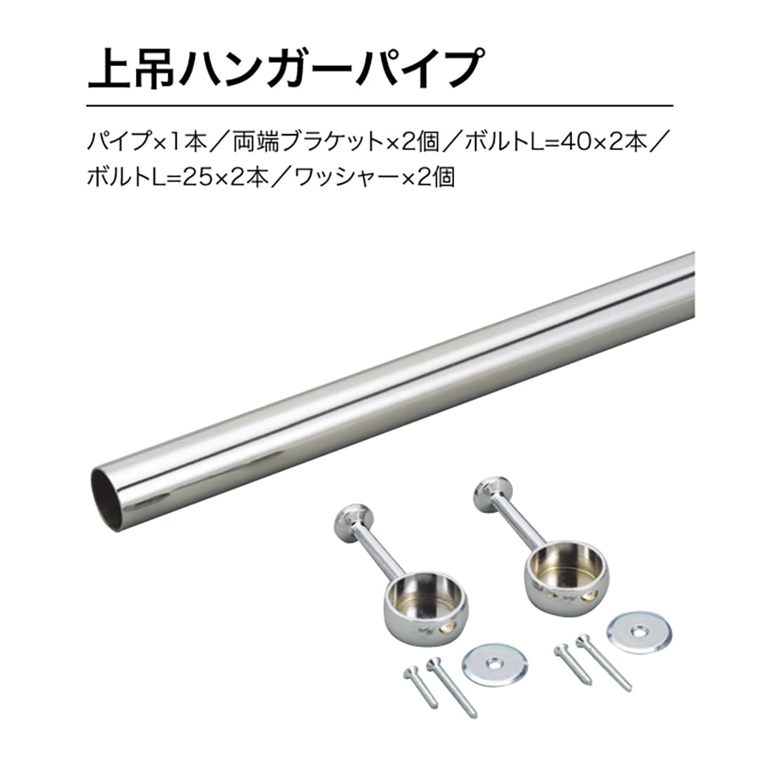 ランドリー可動棚 1セット D300 2段 クリアホワイト×SSホワイト LT2P-CW-A 南海プライウッド