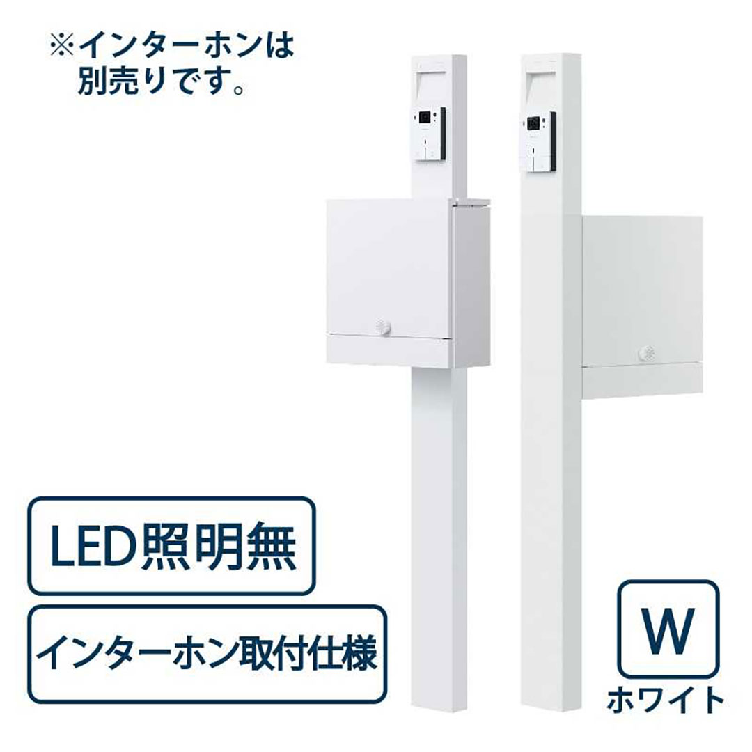 ナスタ(NASTA) 門柱ユニット Qual(クオール) KS-GP21A-M4-W ホワイト LED照明無 インターホン取付仕様