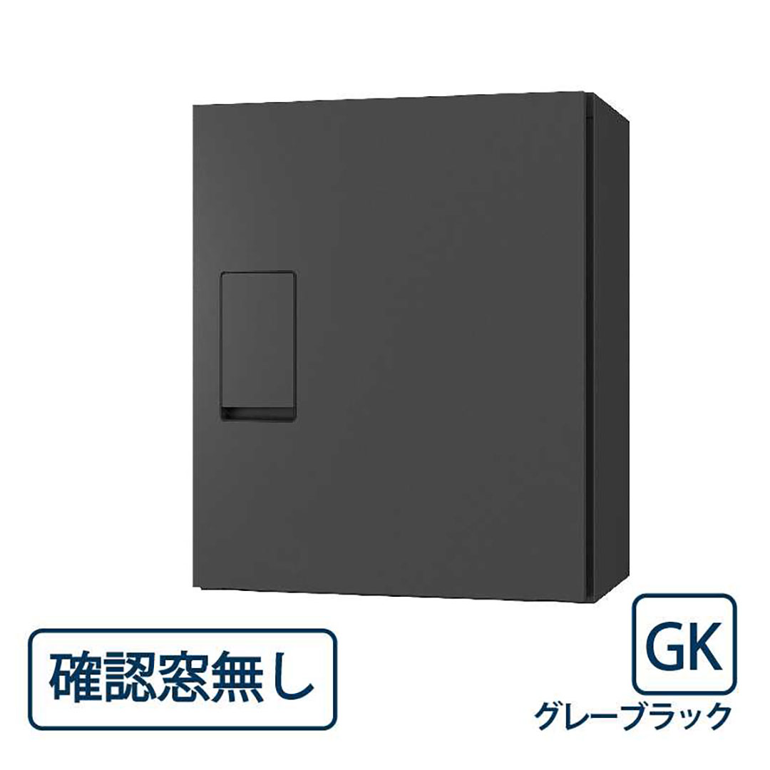 ナスタ 宅配ボックス(確認窓無) KS-TLT340-FN415-GK グレーブラック 前入前出 機械式・防滴タイプ 壁付・壁掛