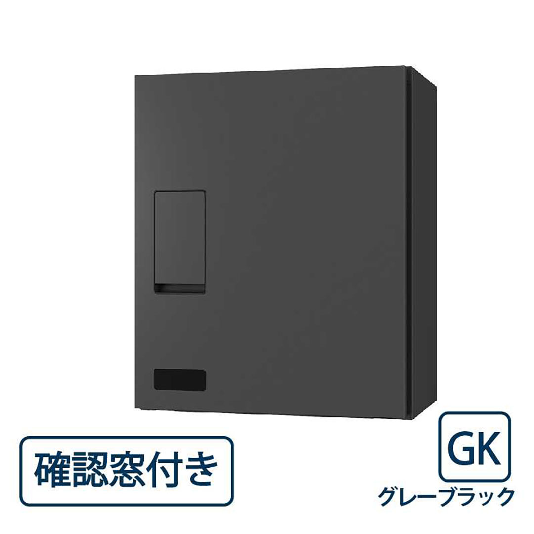 ナスタ 宅配ボックス(確認窓付き) KS-TLT340-F415-GKグレーブラック前入前出 機械式・防滴タイプ 壁付・壁掛
