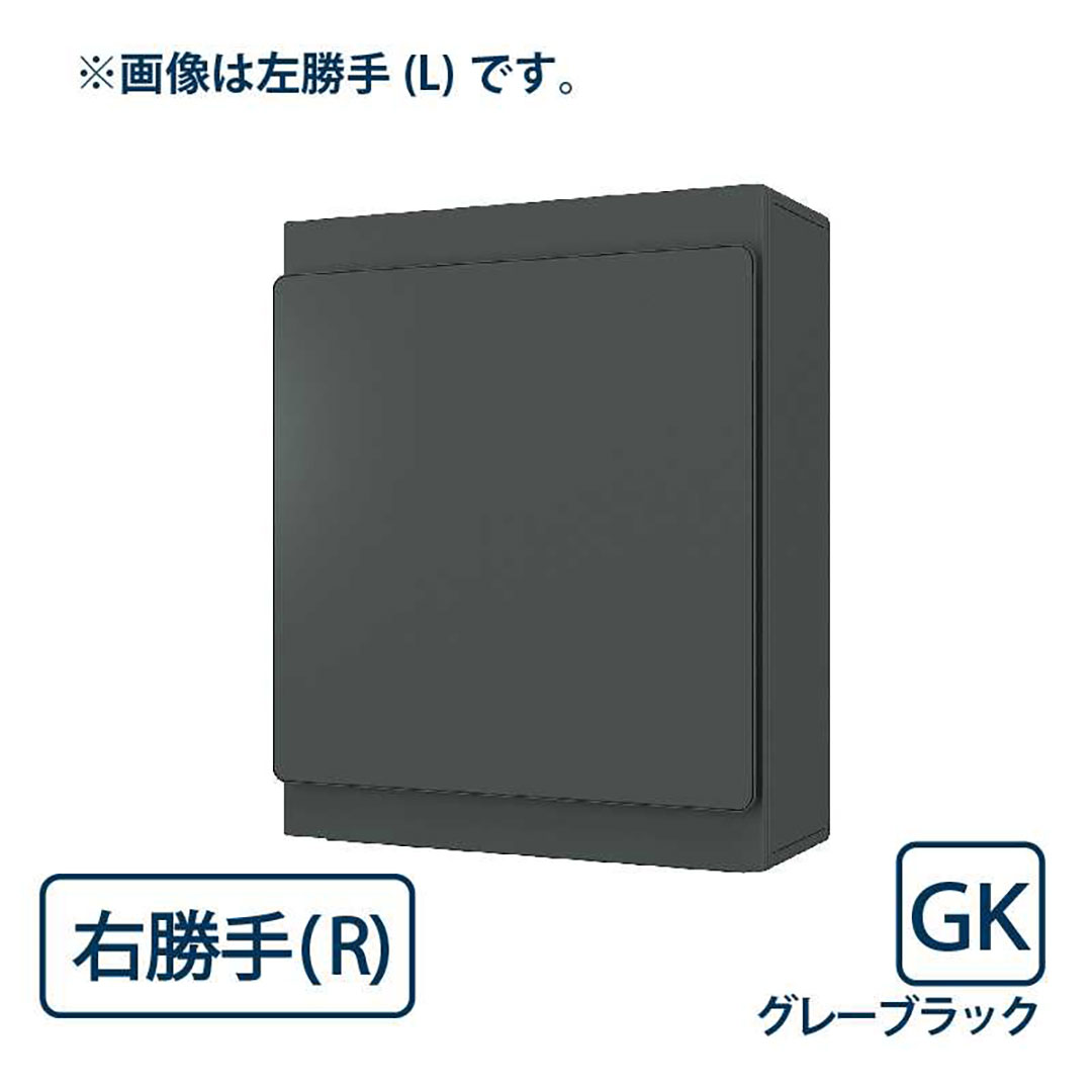ナスタ(NASTA) ポスト KS-MB36F-RPK-GK グレーブラック 横入前出 壁付・壁掛 防滴タイプ 右勝手