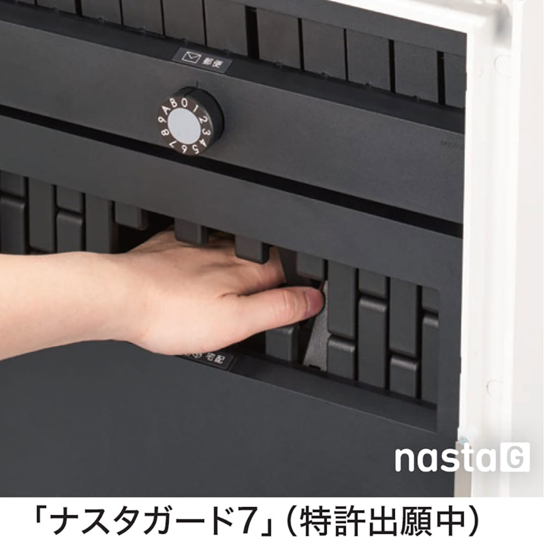 ナスタ ポスト一体型 宅配ボックス 盗難配慮機構 ナスタガード7のフラップ構造
