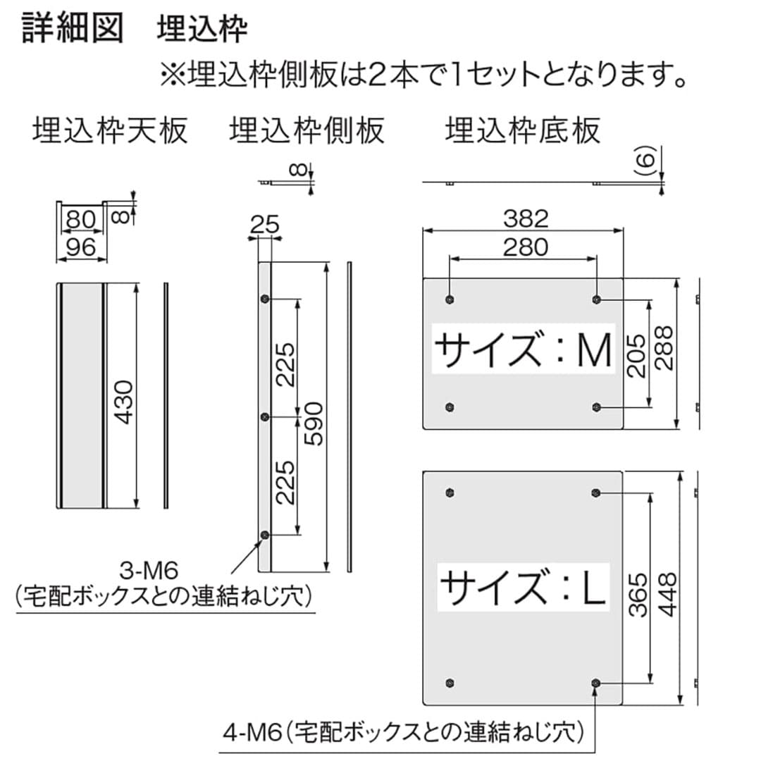 【同時購入で送料無料】ナスタ 宅配ボックス用 埋込枠 Lサイズ用 KS-TL05-UW-L-MAK 壁埋込（Nasta Box＋POST・Nasta Box LIGHT 専用）