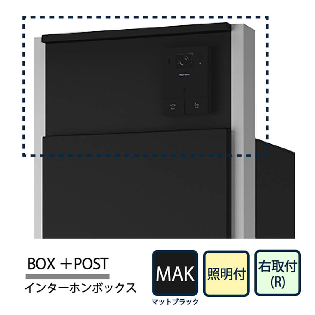 【同時購入で送料無料】ナスタ Nasta Box+POST インターホンボックス 照明付 KS-GP22A-E-R-P-MAK ナスタボックス プラスポスト 右取付(R) マットブラック