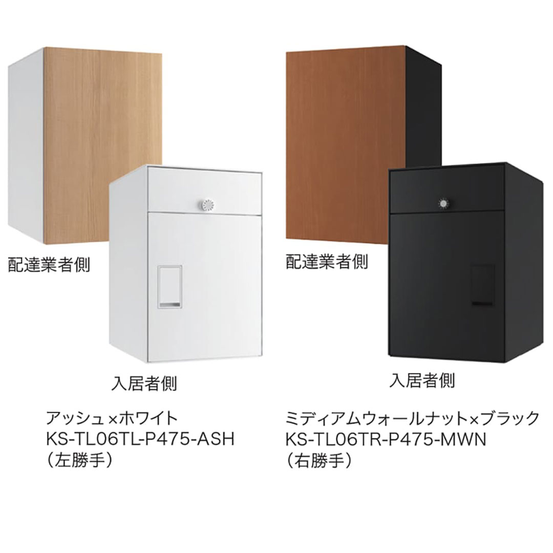 ナスタ Nasta Box+POST 宅配ボックス L本体 TL06TL-P475-W ナスタボックス プラスポスト 左勝手(L)/前入後出 ホワイト