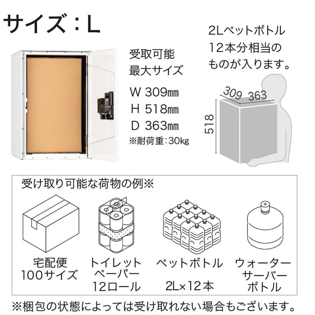 ナスタ Nasta Box LIGHT 宅配ボックス L本体 KS-TL05RAC-P455-W ナスタボックス ライト シリンダー錠 ホワイト(W)