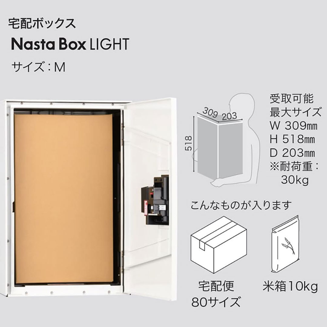 ナスタ Nasta Box LIGHT 門柱ユニット KS-GP21A-ENH-M4A-TW ナスタボックス ライト インターホン無仕様 照明付 プッシュボタン錠 ホワイト