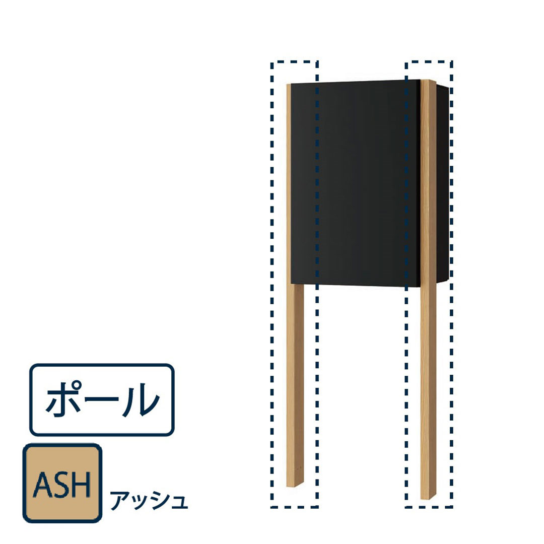 ナスタ 宅配ボックス用 ポール KS-GP23AP-ASH アッシュ(Nasta Box+POST・Nasta Box LIGHT 専用 支柱)