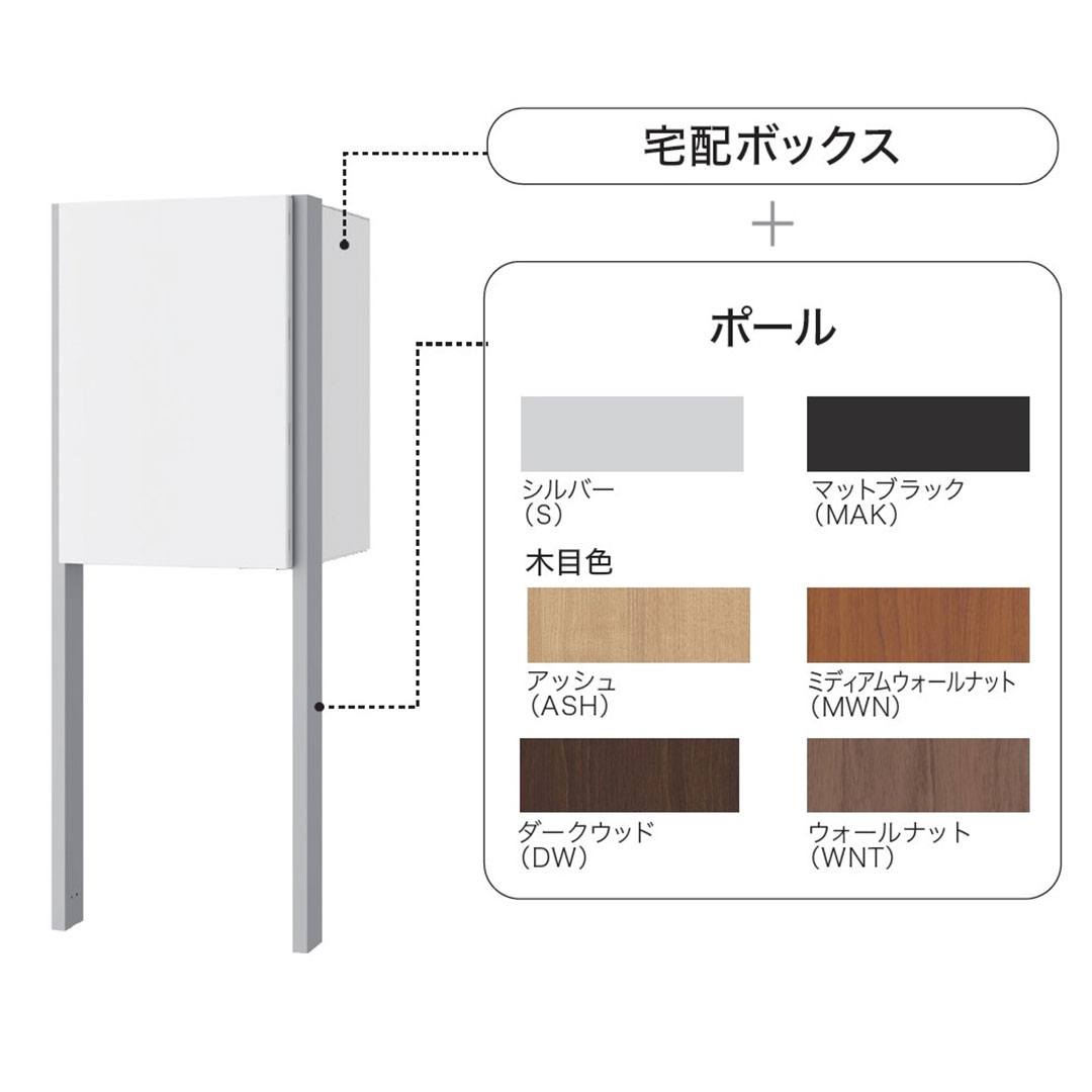 Nasta Box+POST(KS-TL06)専用ポール