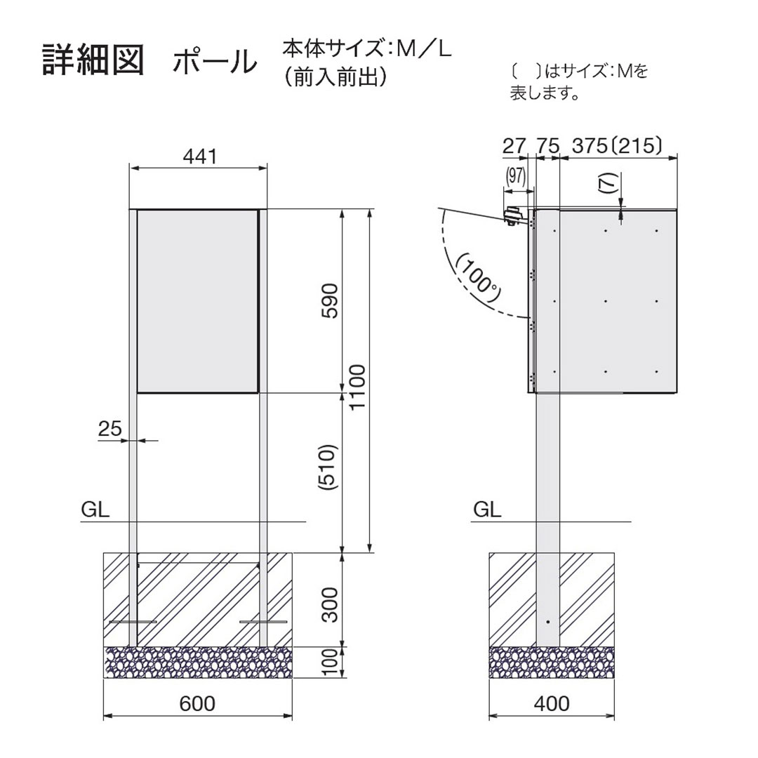 詳細図：Nasta Box+POST(KS-TL06)前入前出/M・Lサイズ