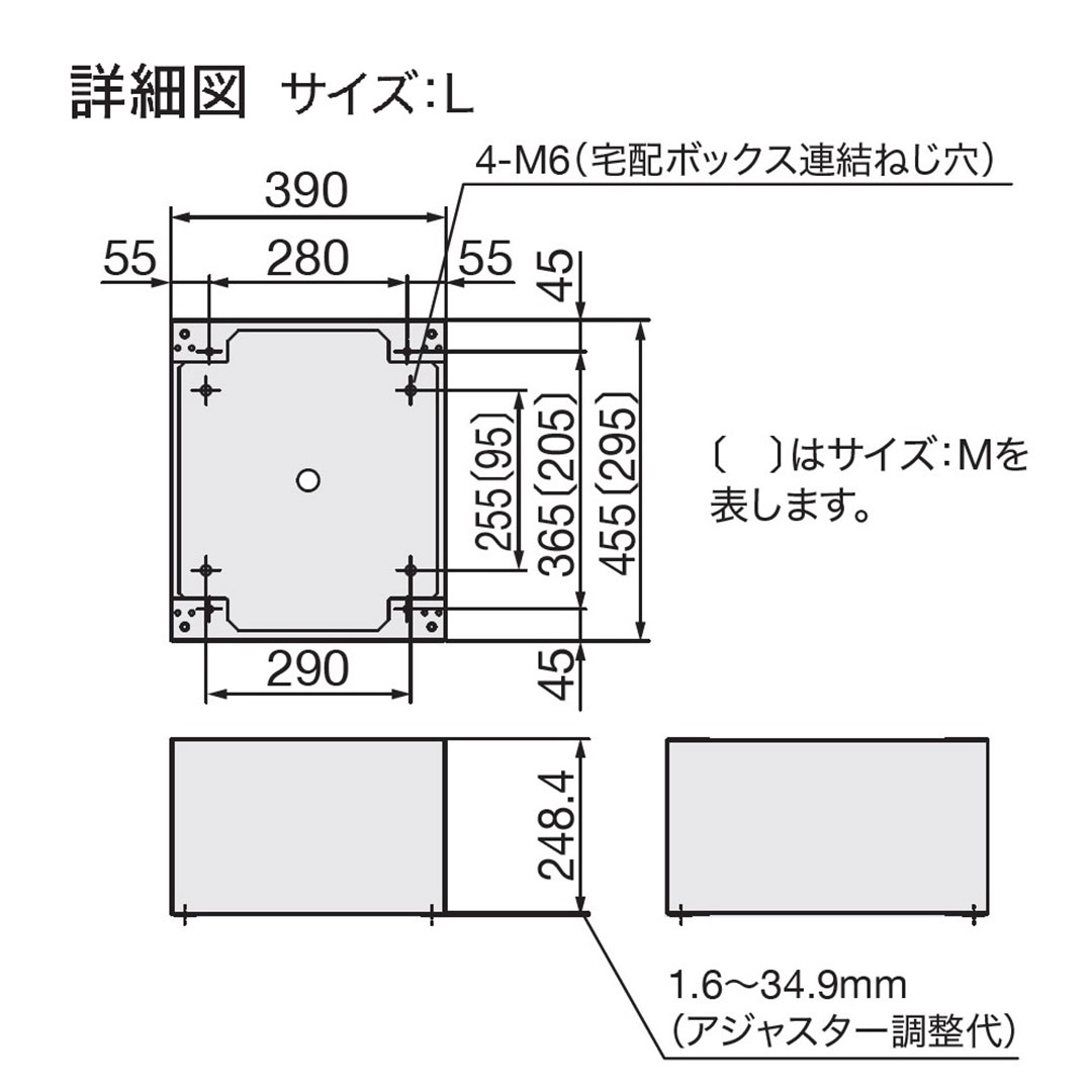 ナスタ 宅配ボックス用 幅木 H250 Lサイズ用 KS-TL05-FH250-L-W ホワイト（Nasta Box＋POST・Nasta Box LIGHT 専用）