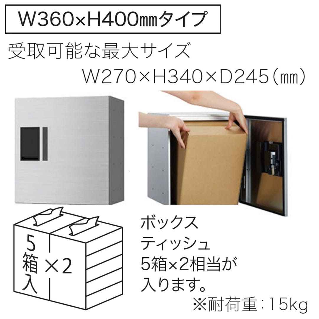 ナスタ Nasta Box プチ宅 KS-TLP36R6A-S H600×W360mmタイプ（捺印無し）ステンレスヘアーライン 集合住宅用 宅配ボックス 前入前出
