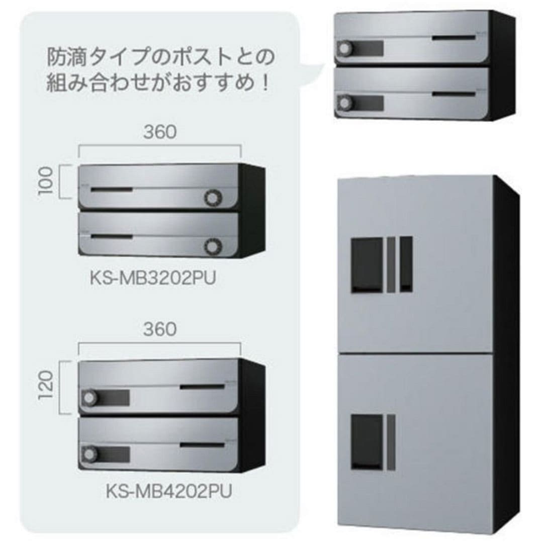 ナスタ Nasta Box プチ宅ユニット  KS-TL01R05A-SK H400mm×2タイプ（捺印無し）シルバー×ブラック 集合住宅用 宅配ボックス 前入前出